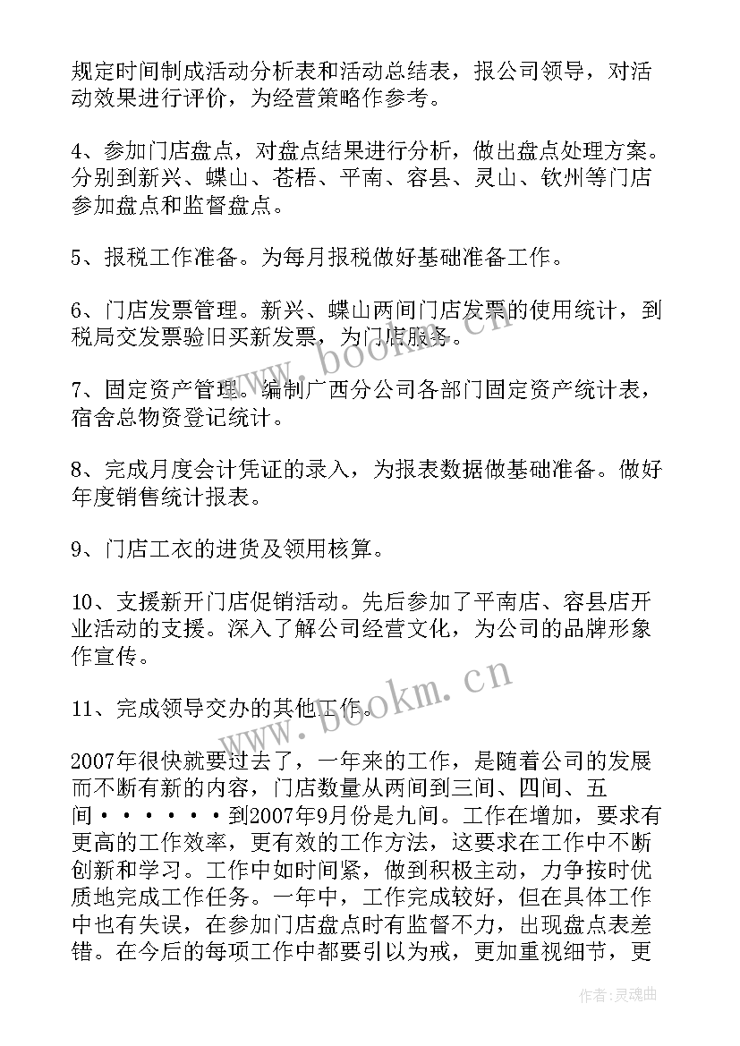 核酸采集工作汇报(大全5篇)