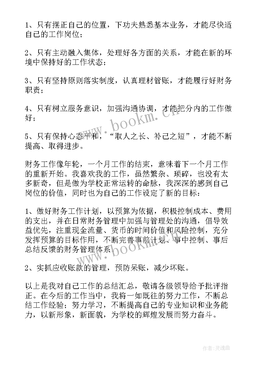 核酸采集工作汇报(大全5篇)