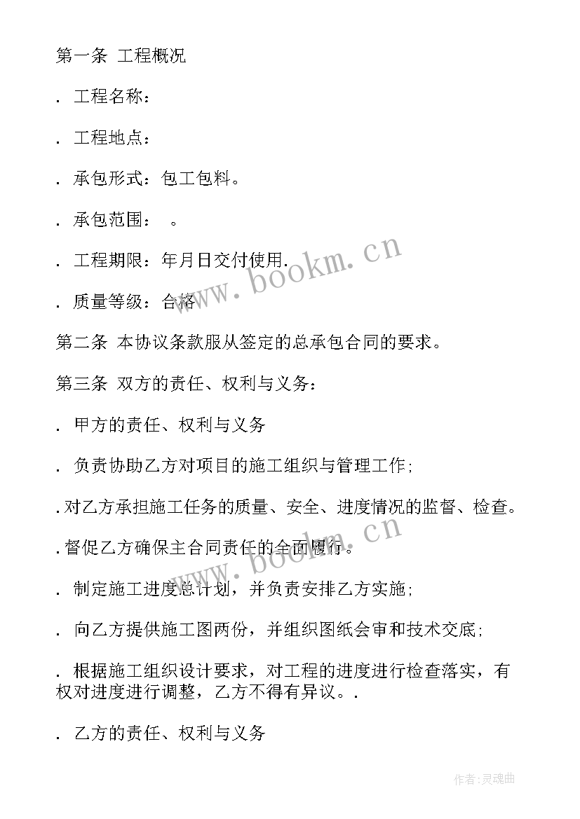 2023年锌钢护栏报价公式 护栏安装合同(实用9篇)