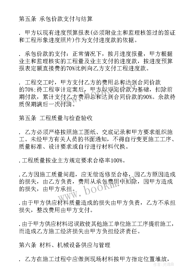 2023年锌钢护栏报价公式 护栏安装合同(实用9篇)