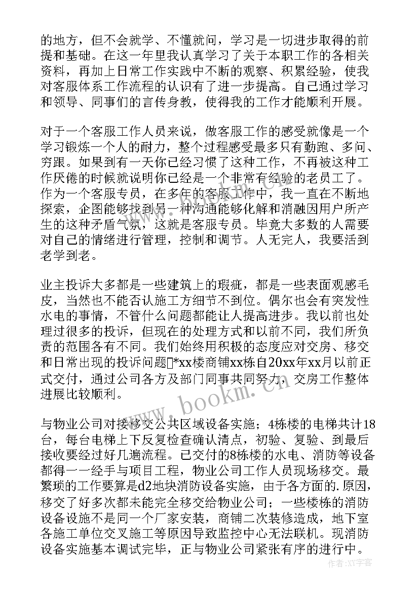 最新监理工作总结个人 监理工作总结(实用10篇)