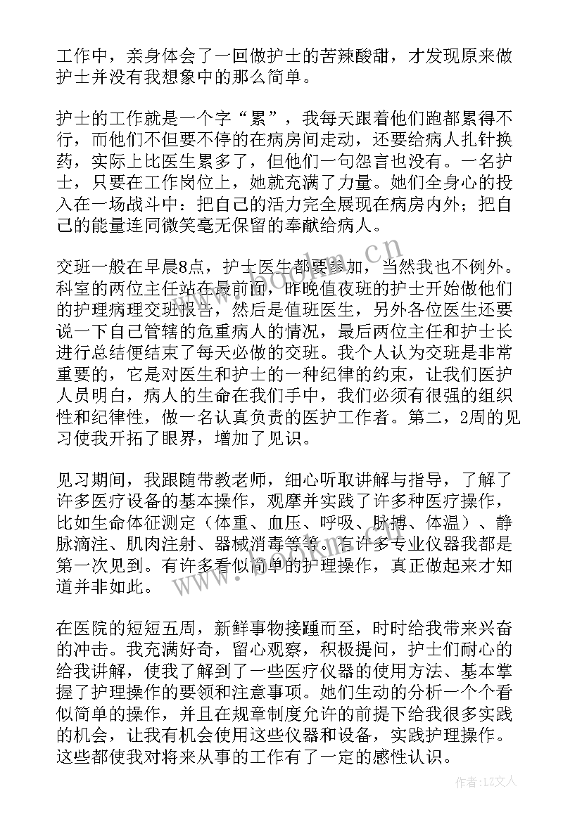 外科护理工作总结(模板8篇)