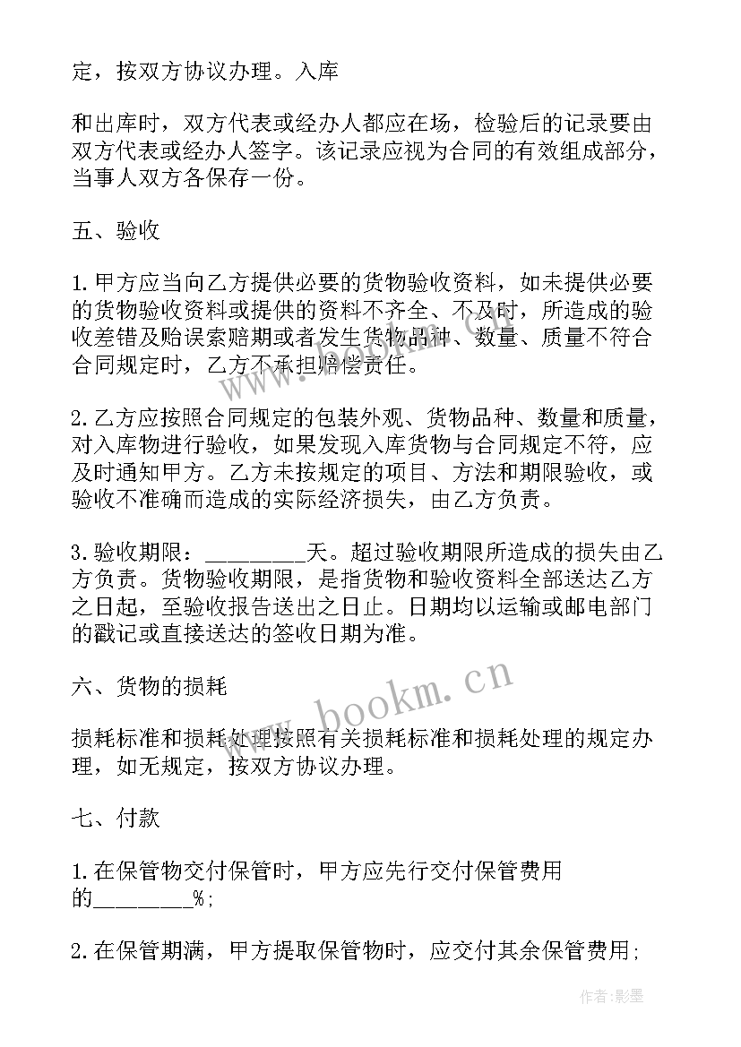 最新小仓库租用合同(通用10篇)