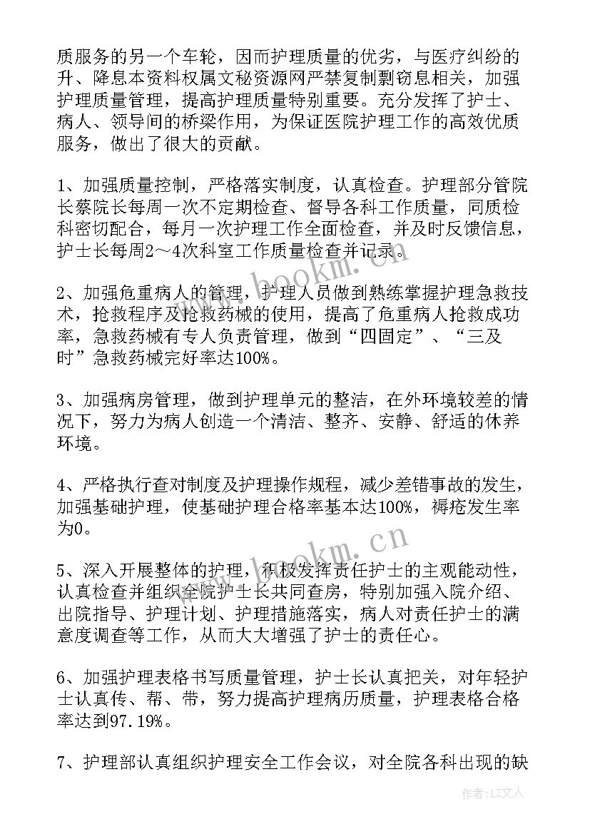 最新护士年底工作总结(汇总10篇)