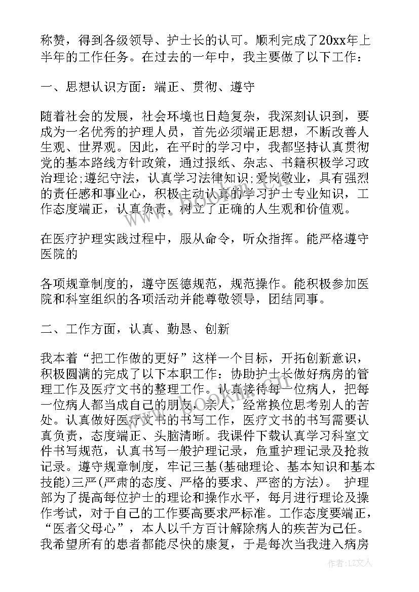 最新护士年底工作总结(汇总10篇)