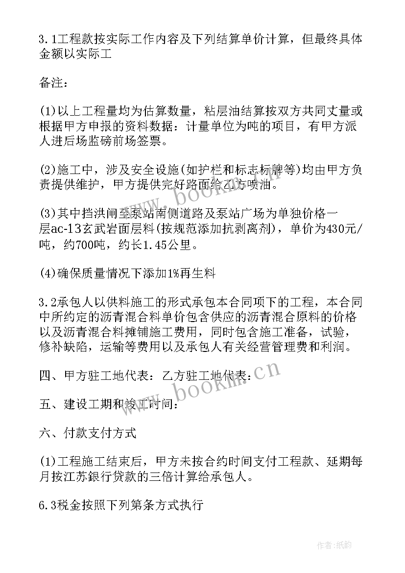 2023年沥青库工作总结(实用5篇)