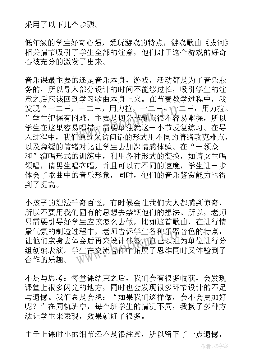 2023年音乐长城谣的教学反思 音乐教学反思(模板6篇)