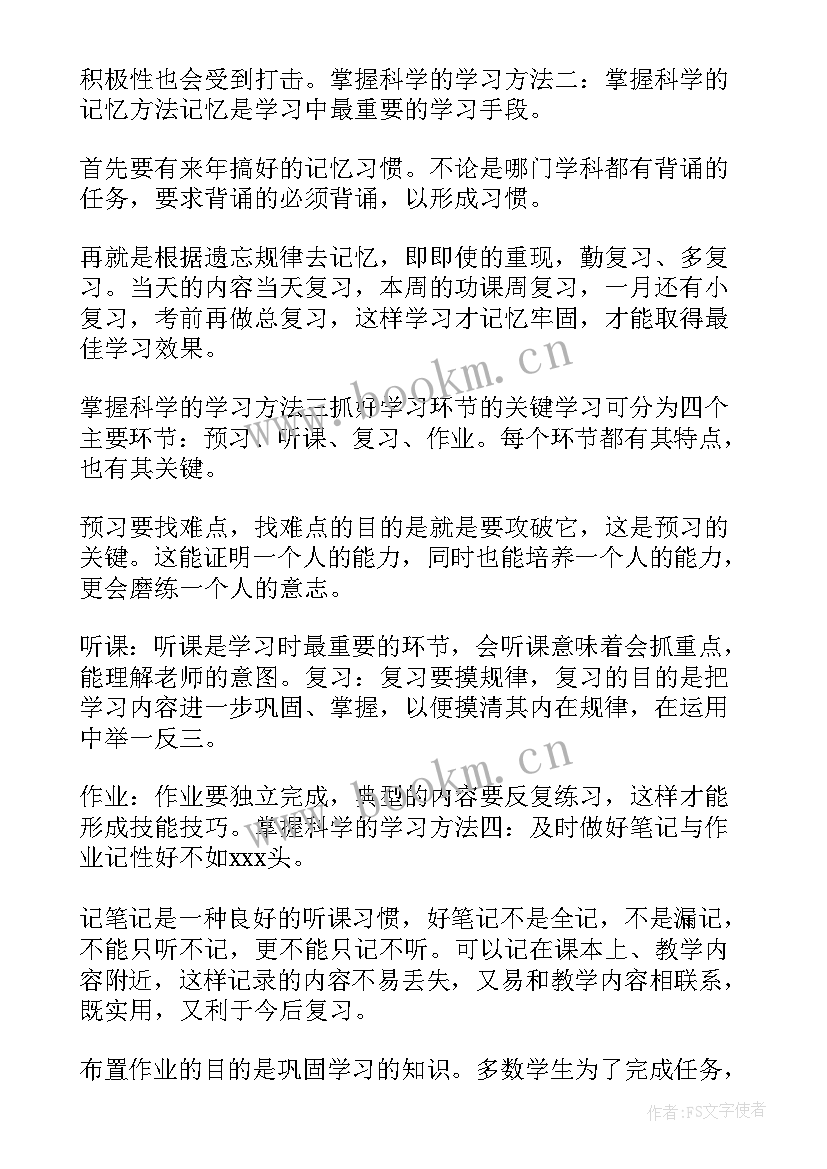 小学语文教师听课笔记 小学语文教师听课心得体会分享(精选5篇)