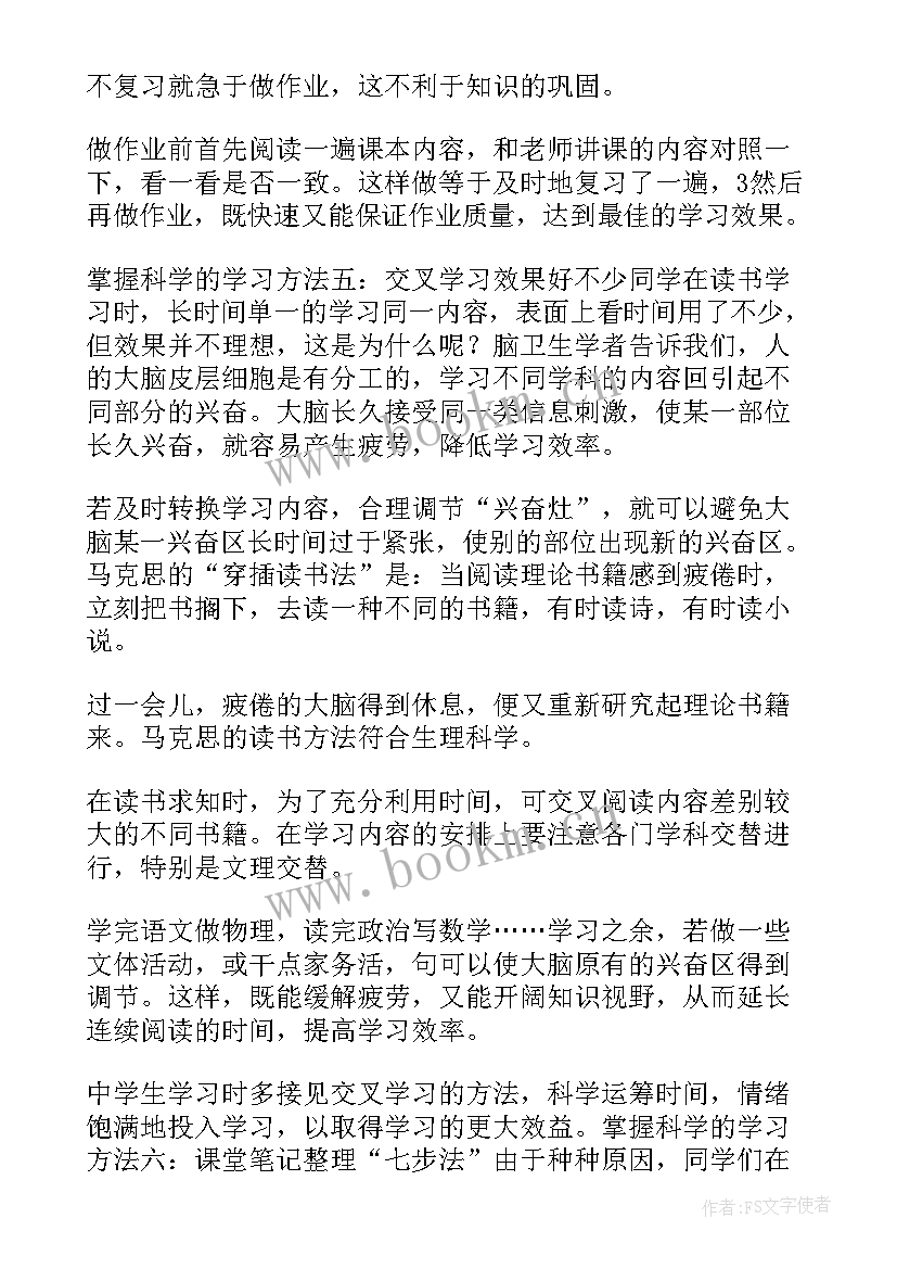 小学语文教师听课笔记 小学语文教师听课心得体会分享(精选5篇)