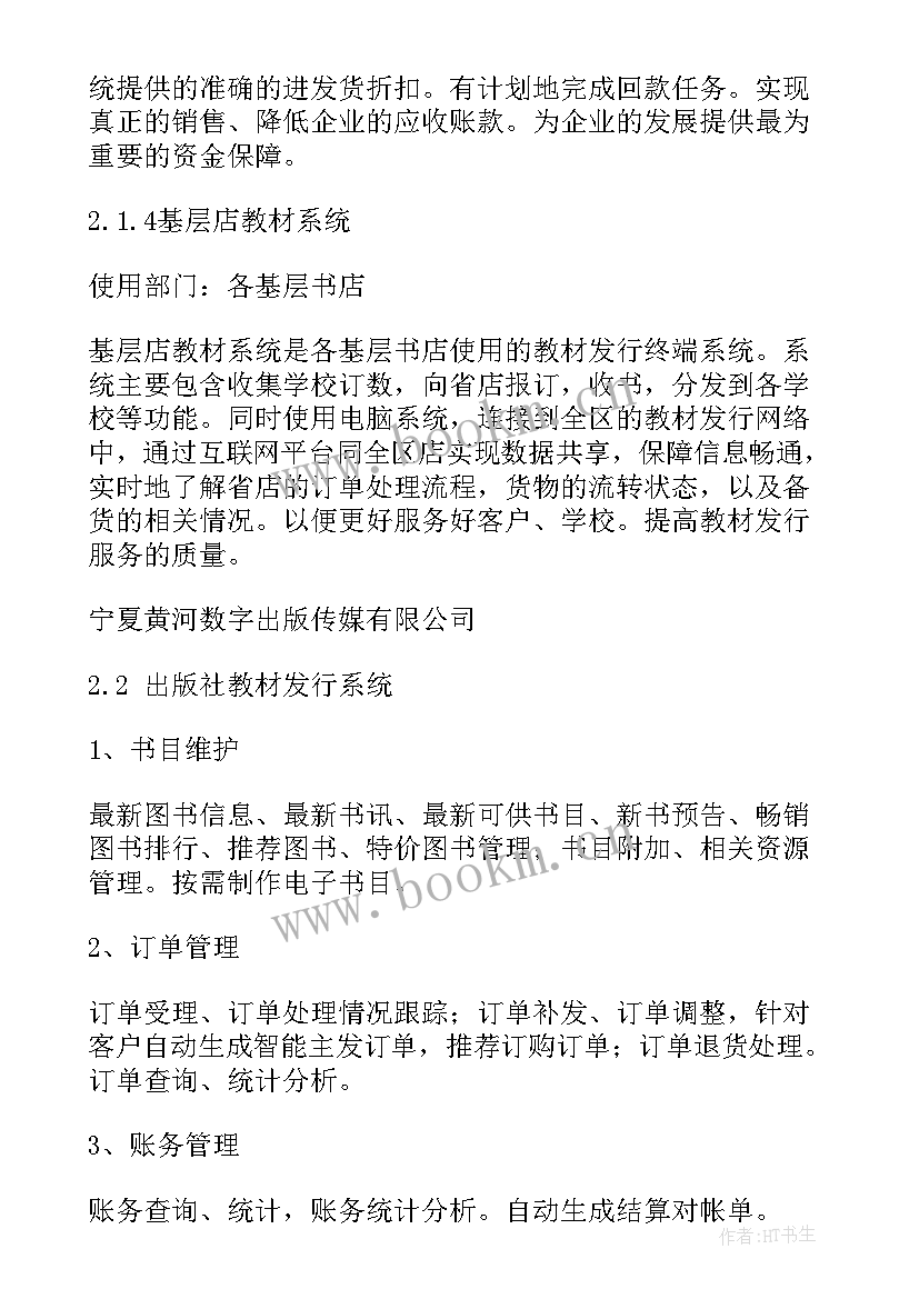 最新小学教辅书征订自查报告 教材教辅征订自查报告(模板5篇)