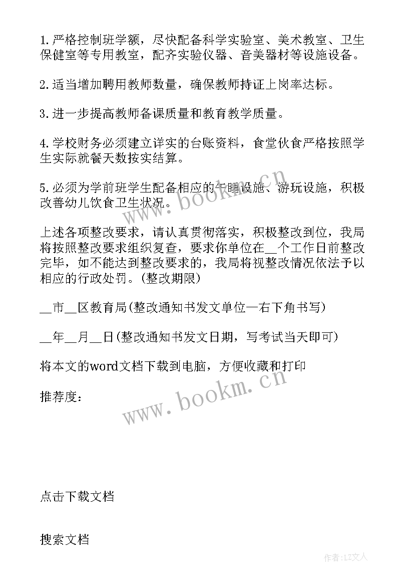 最新公文写作培训心得体会 公务员公文写作培训心得(通用8篇)