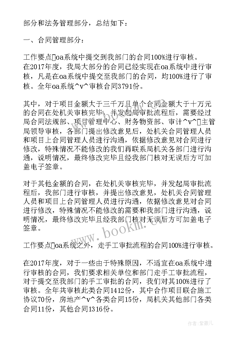 按计划完成工作的成语 工作计划完成情况总结表必备(汇总8篇)