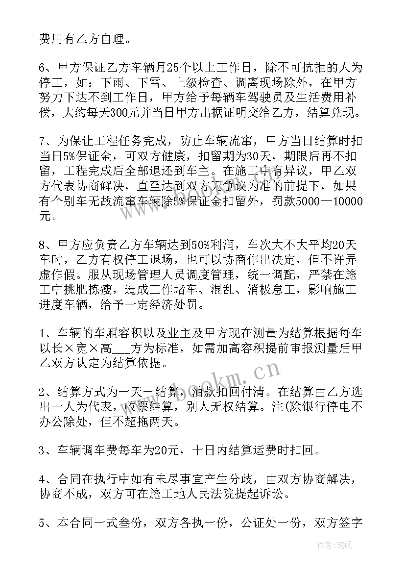 矿山开采合同协议 矿山土石方劳务合同(优质5篇)