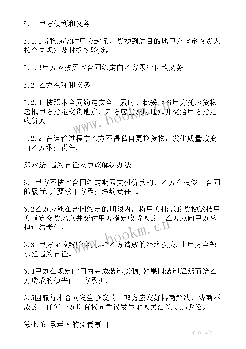 最新煤炭代销合同(优秀9篇)