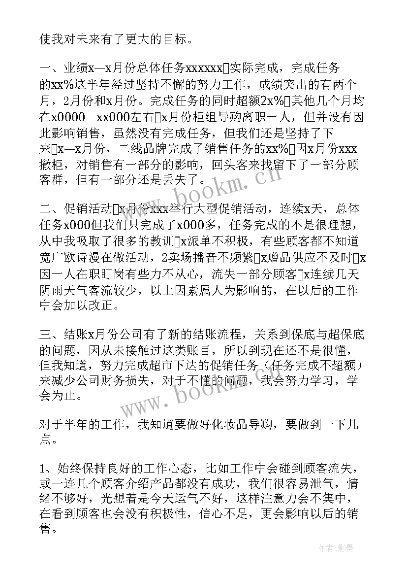 店长工作月总结与计划 店长工作计划(优秀10篇)