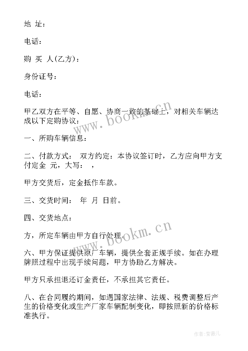 2023年客运车联营协议(大全9篇)