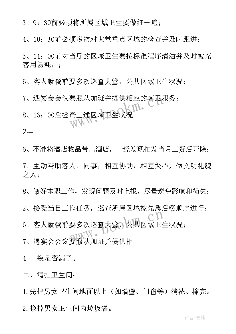 最新书店工作周报 少儿美术每周工作计划安排(模板5篇)