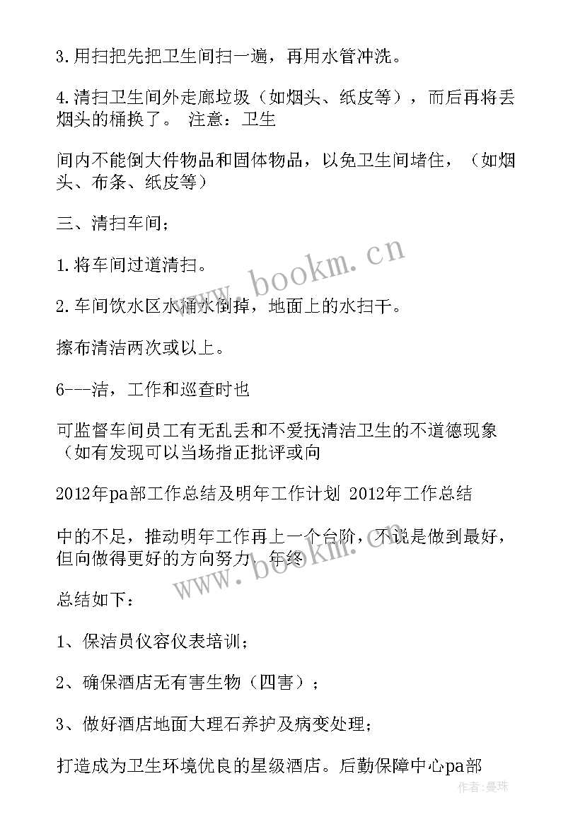 最新书店工作周报 少儿美术每周工作计划安排(模板5篇)