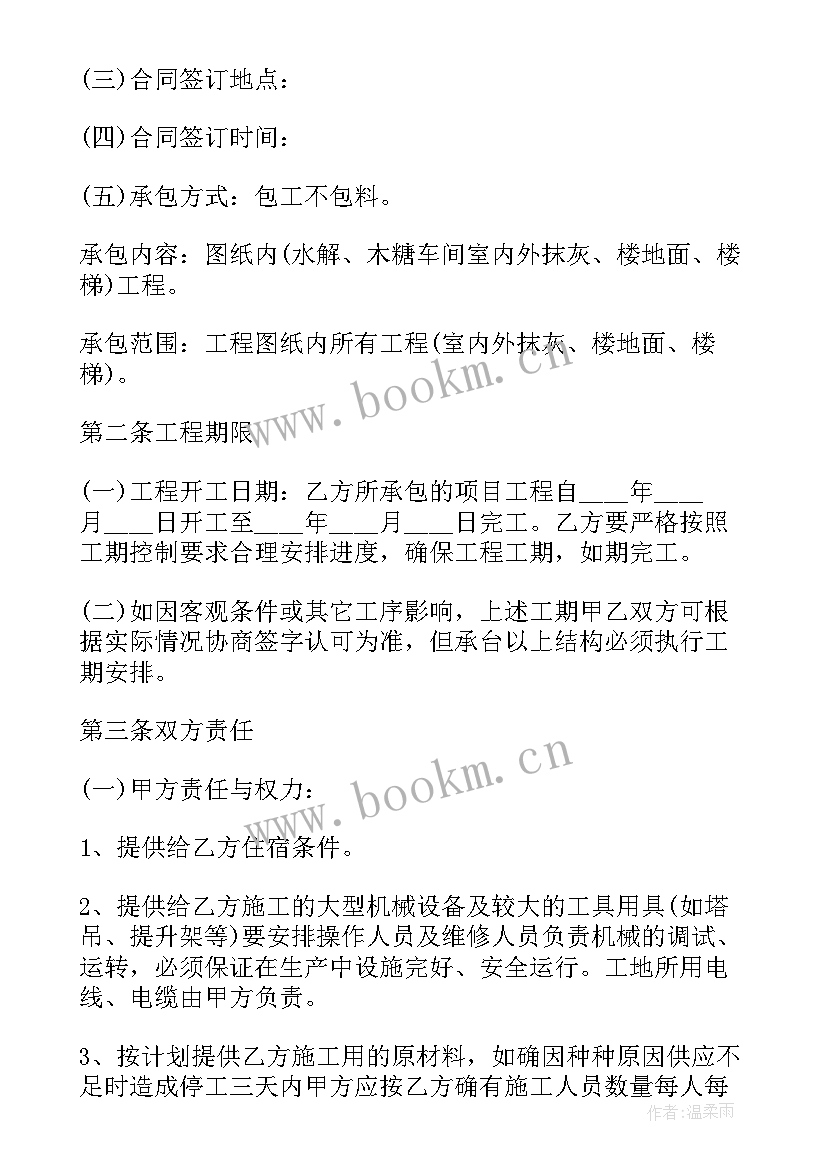 最新钢筋劳务合同 安装工程劳务合同(优秀5篇)