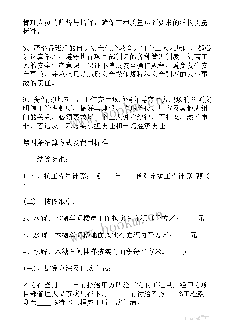 最新钢筋劳务合同 安装工程劳务合同(优秀5篇)