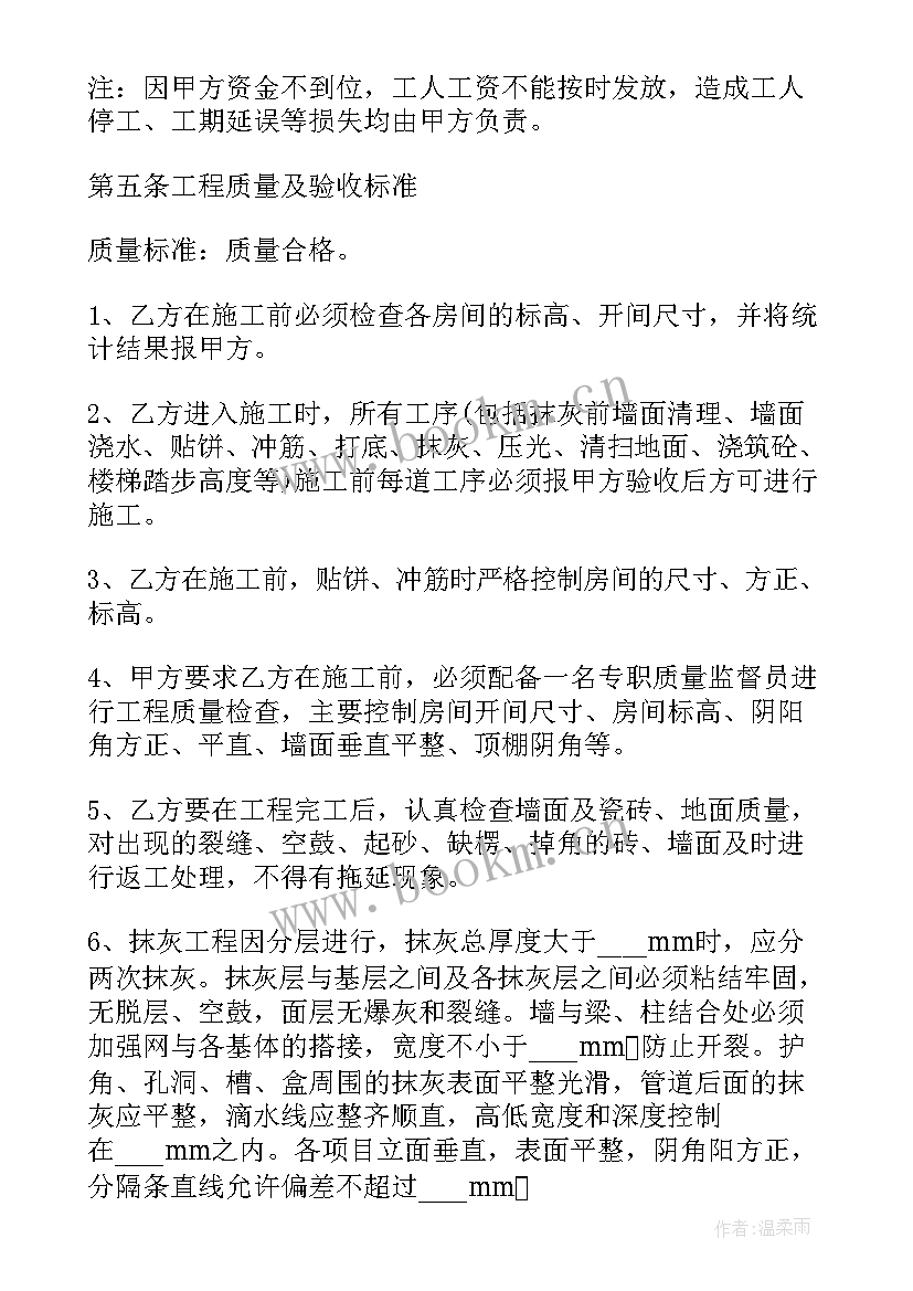 最新钢筋劳务合同 安装工程劳务合同(优秀5篇)