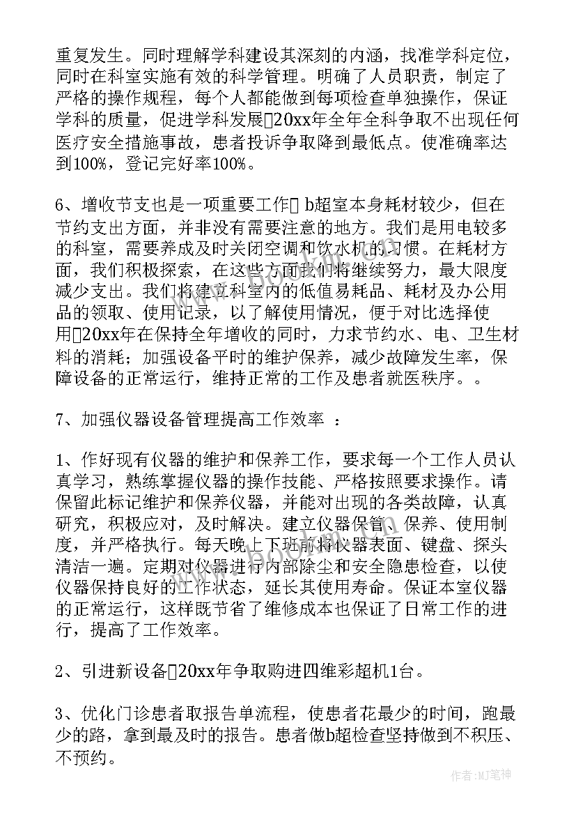 2023年医院保安工作计划表 医院工作计划(优质10篇)