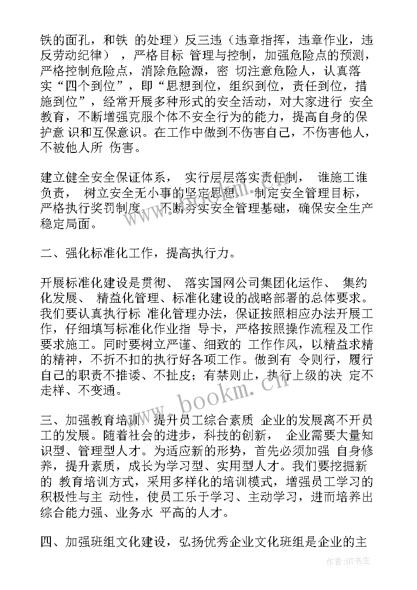 最新铸造设计心得体会 铸造模具设计心得体会(实用6篇)