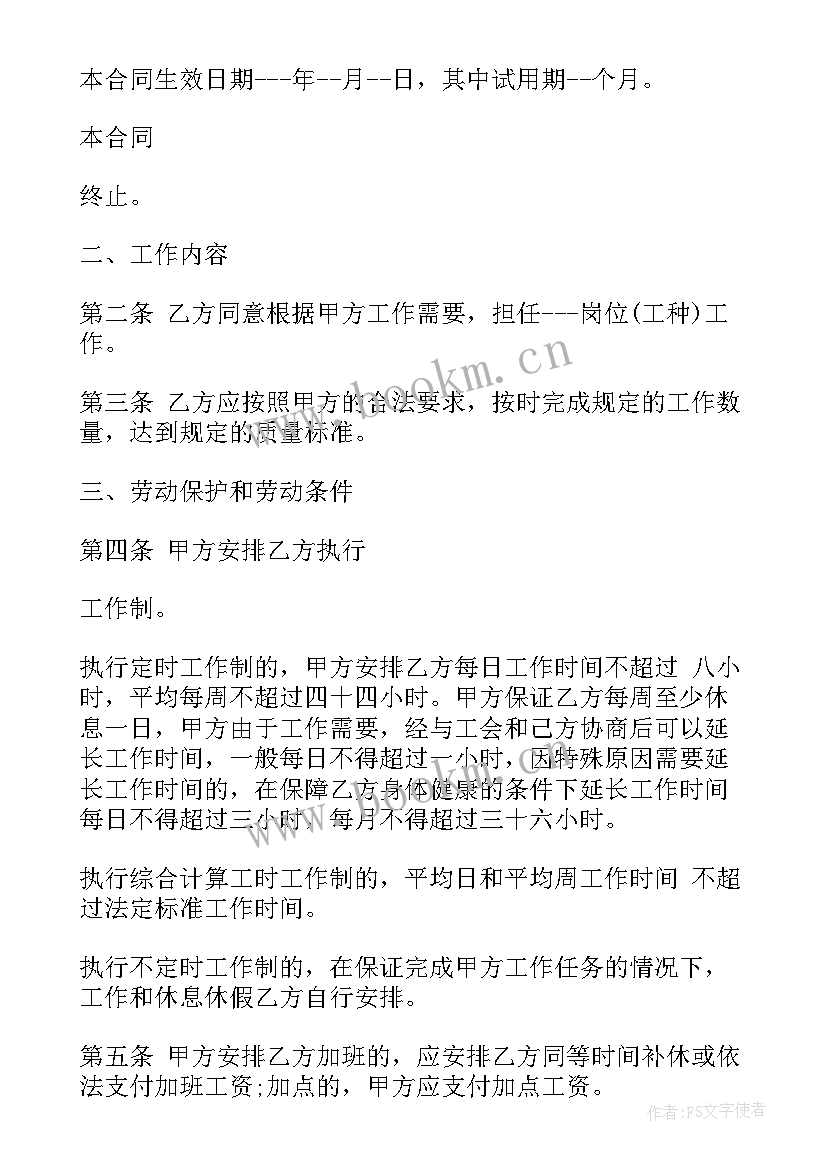 最新财务公司合作协议书 公司财务合同共(模板10篇)