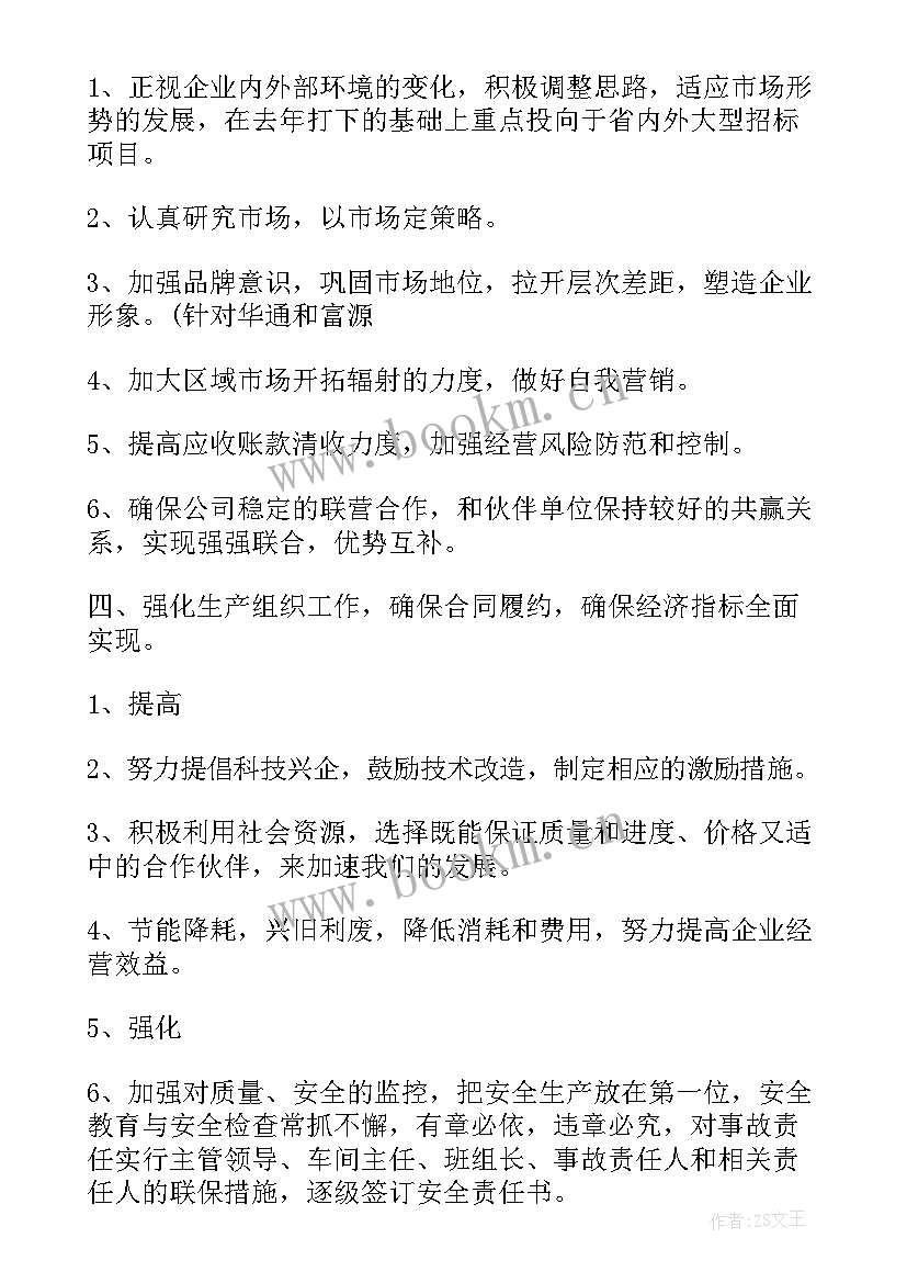 交警工作计划和要点(汇总8篇)