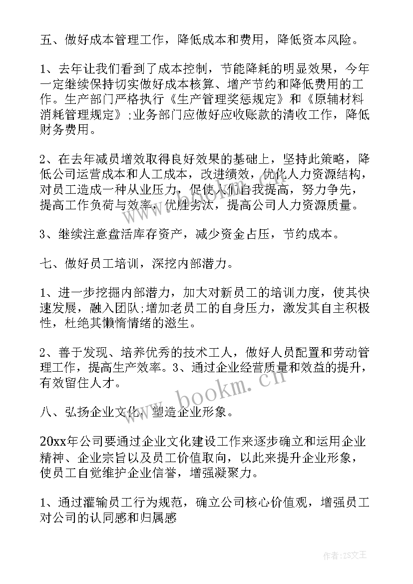 交警工作计划和要点(汇总8篇)