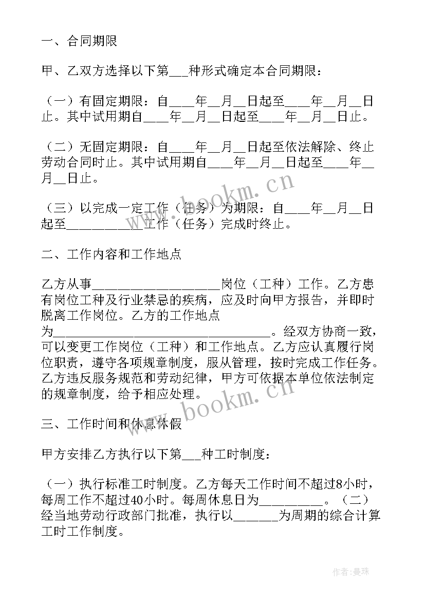 餐饮店合作合同 餐饮购销合同(汇总7篇)