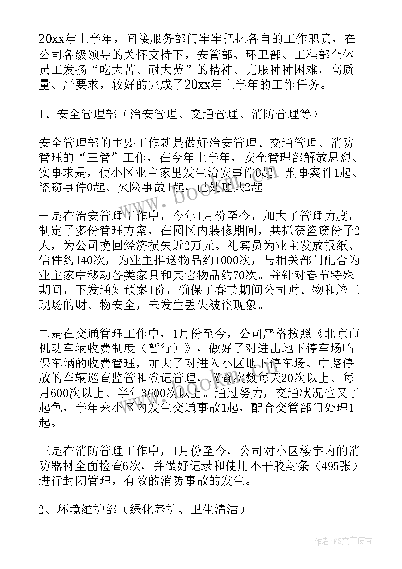 2023年日常保洁计划书 校园日常保洁工作计划必备(优质7篇)