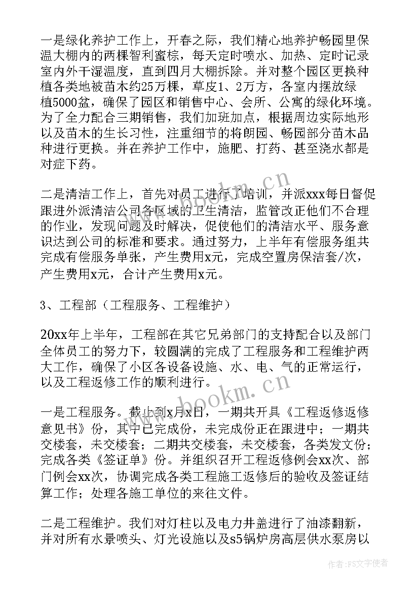 2023年日常保洁计划书 校园日常保洁工作计划必备(优质7篇)