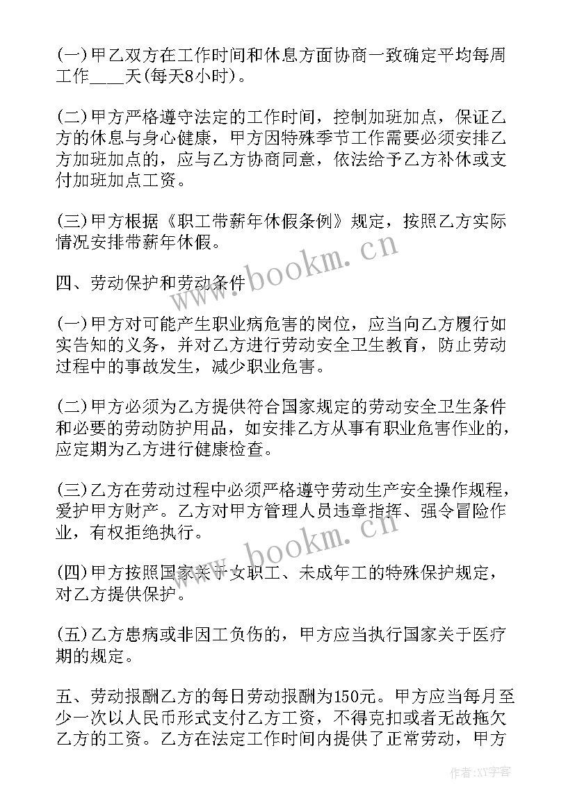 2023年整厂租赁合同(优质8篇)