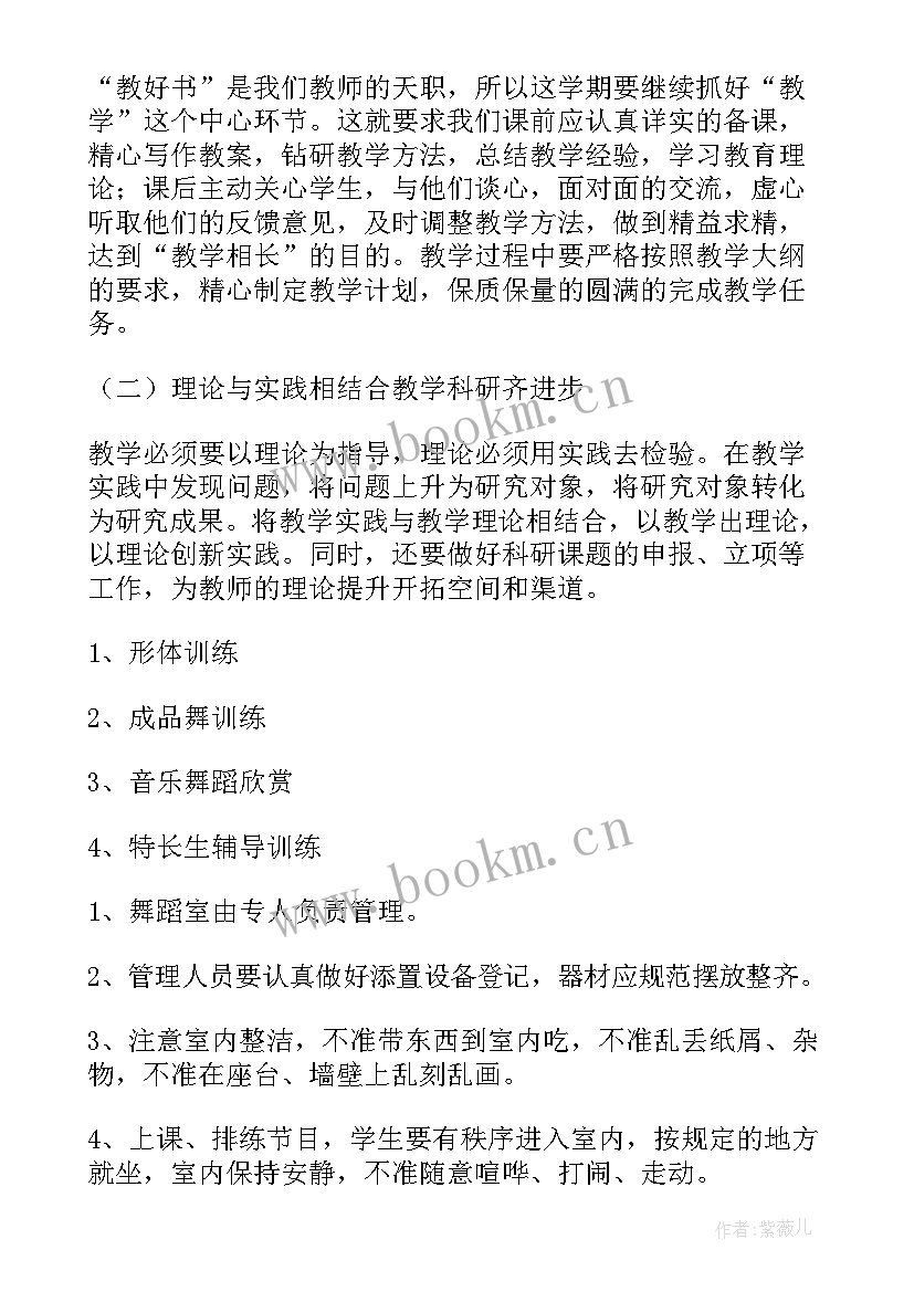 2023年舞蹈社团换届竞选演讲稿(大全9篇)