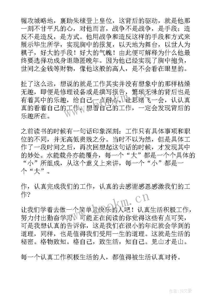 高速班长心得体会总结 高速收费员的心得体会(精选7篇)