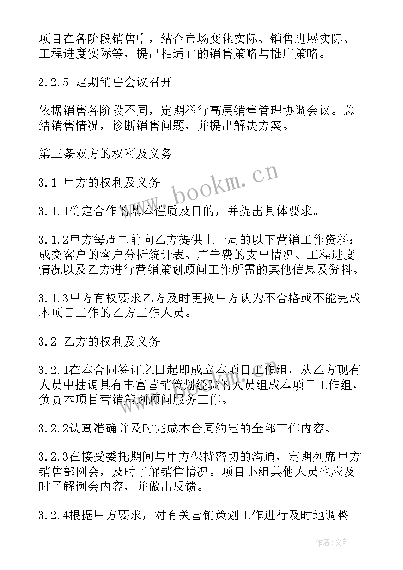 2023年广告推广设计策划合同下载(汇总7篇)