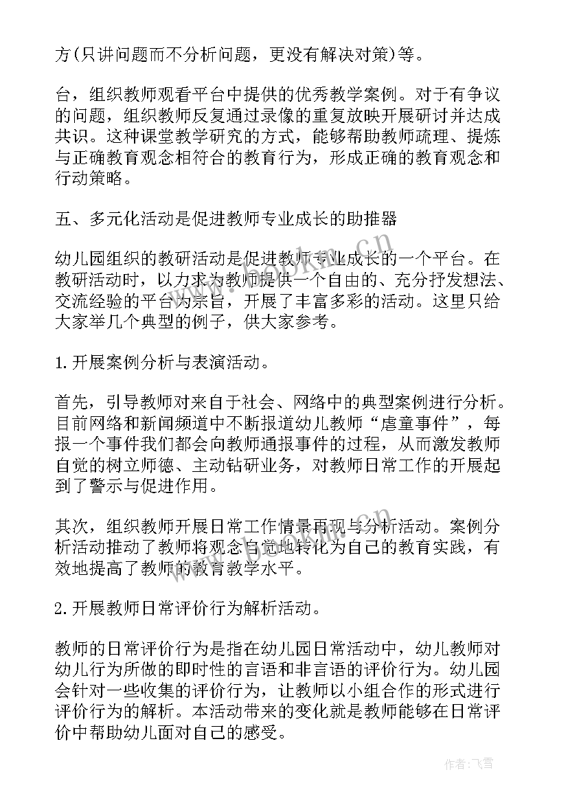 2023年成长培训心得体会(优秀8篇)