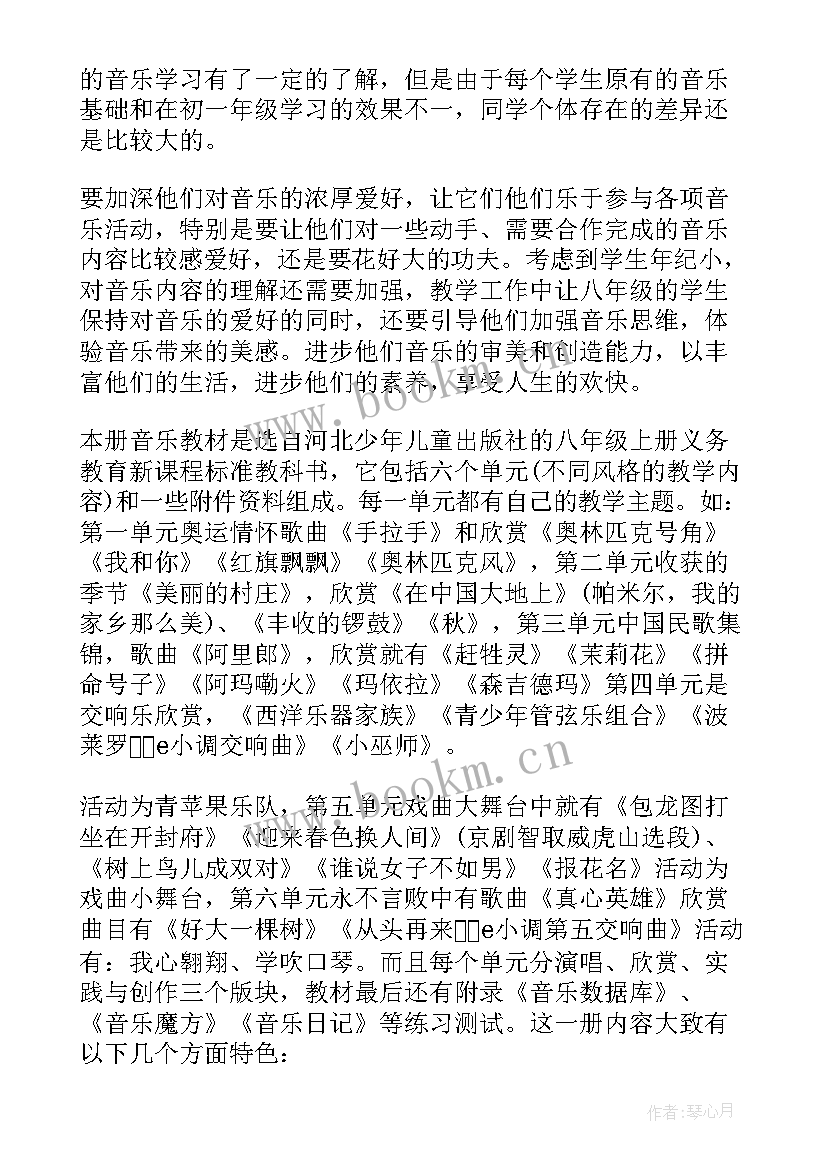 2023年级音乐教学工作计划(优秀10篇)