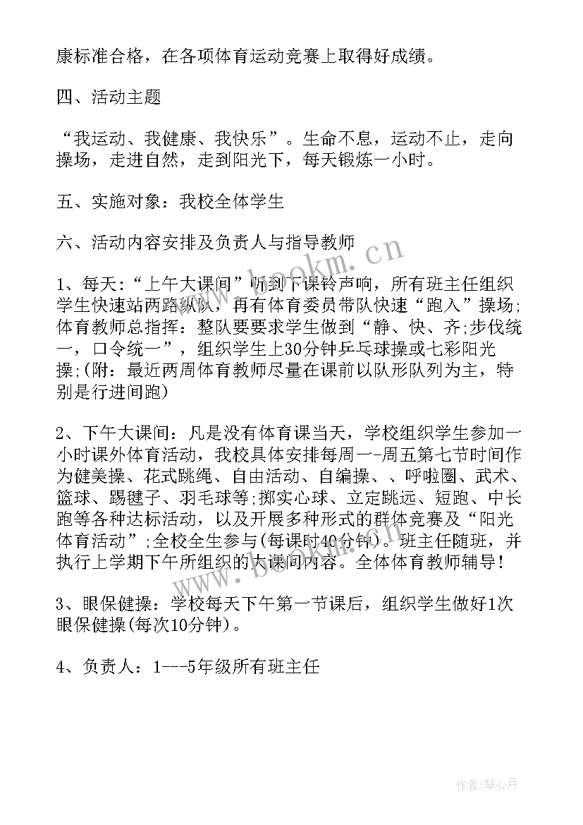 最新三年级体育学期教学工作计划 三年级体育教学计划(大全10篇)