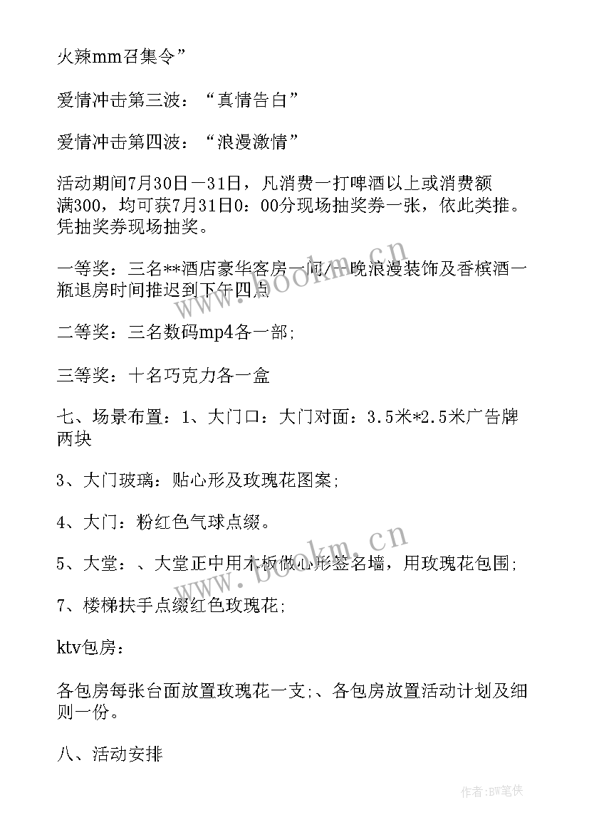 2023年冬至包汤圆活动方案(汇总5篇)