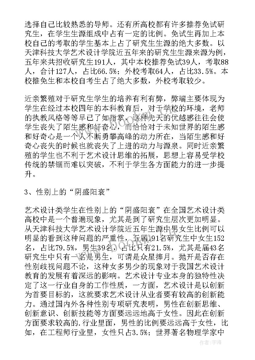 拆除问题有哪些 教育问题论文(模板5篇)