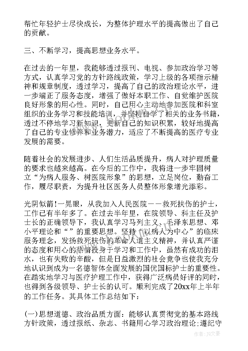 2023年护理年终工作总结及计划 护理工作个人总结(模板9篇)