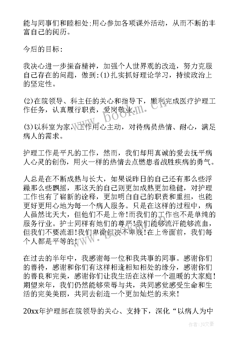 2023年护理年终工作总结及计划 护理工作个人总结(模板9篇)