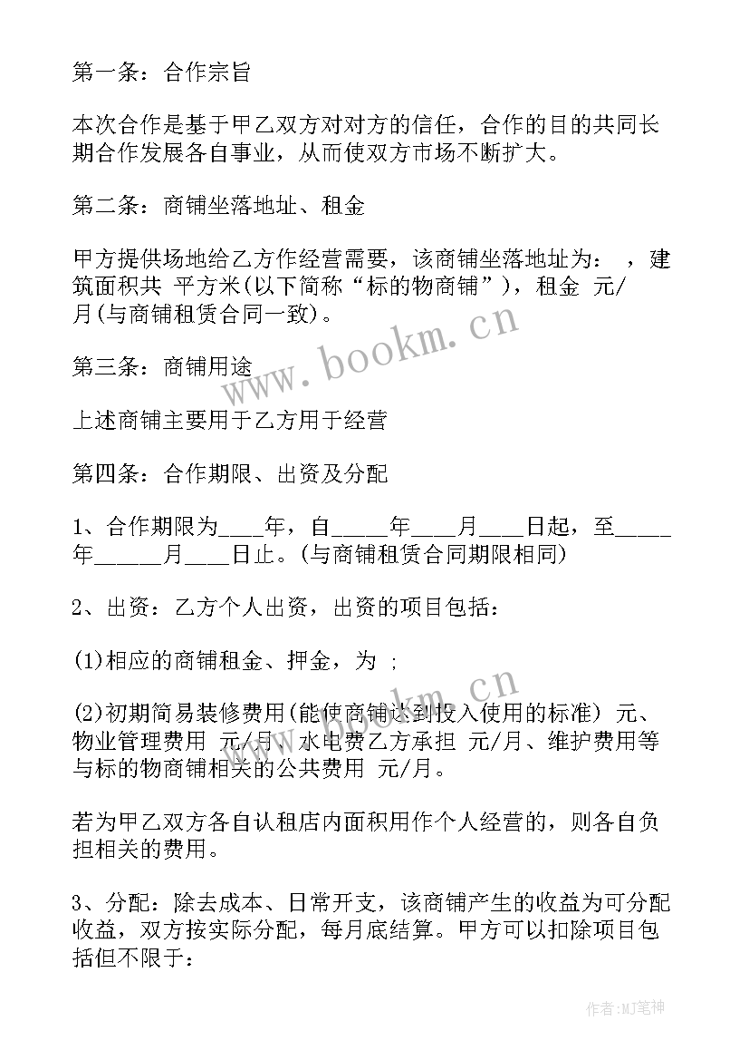 2023年免费租赁合同房屋 门面租赁合同免费(优秀7篇)