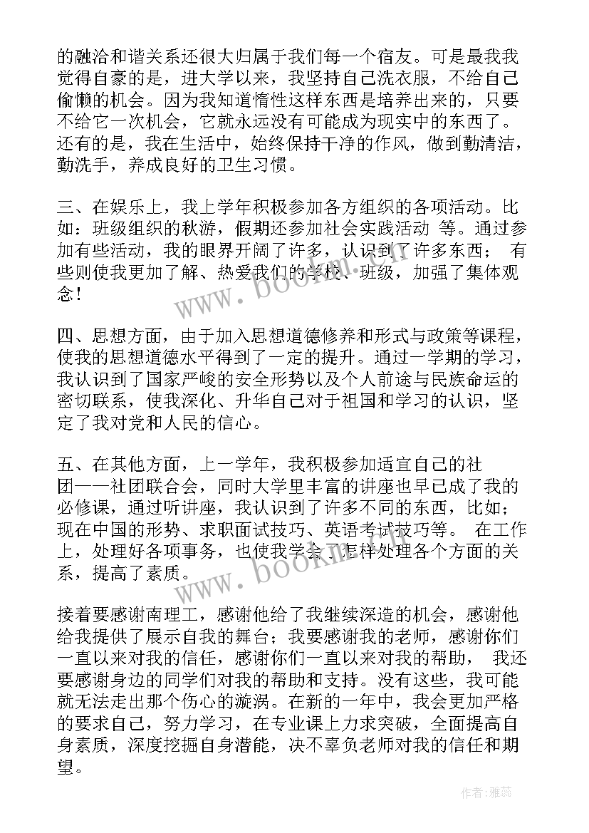 最新淘宝网店总结(大全8篇)