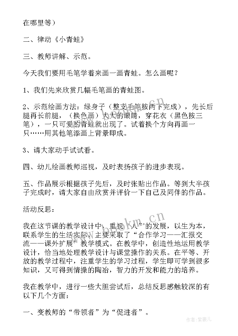 最新大班纸的教案(优质9篇)