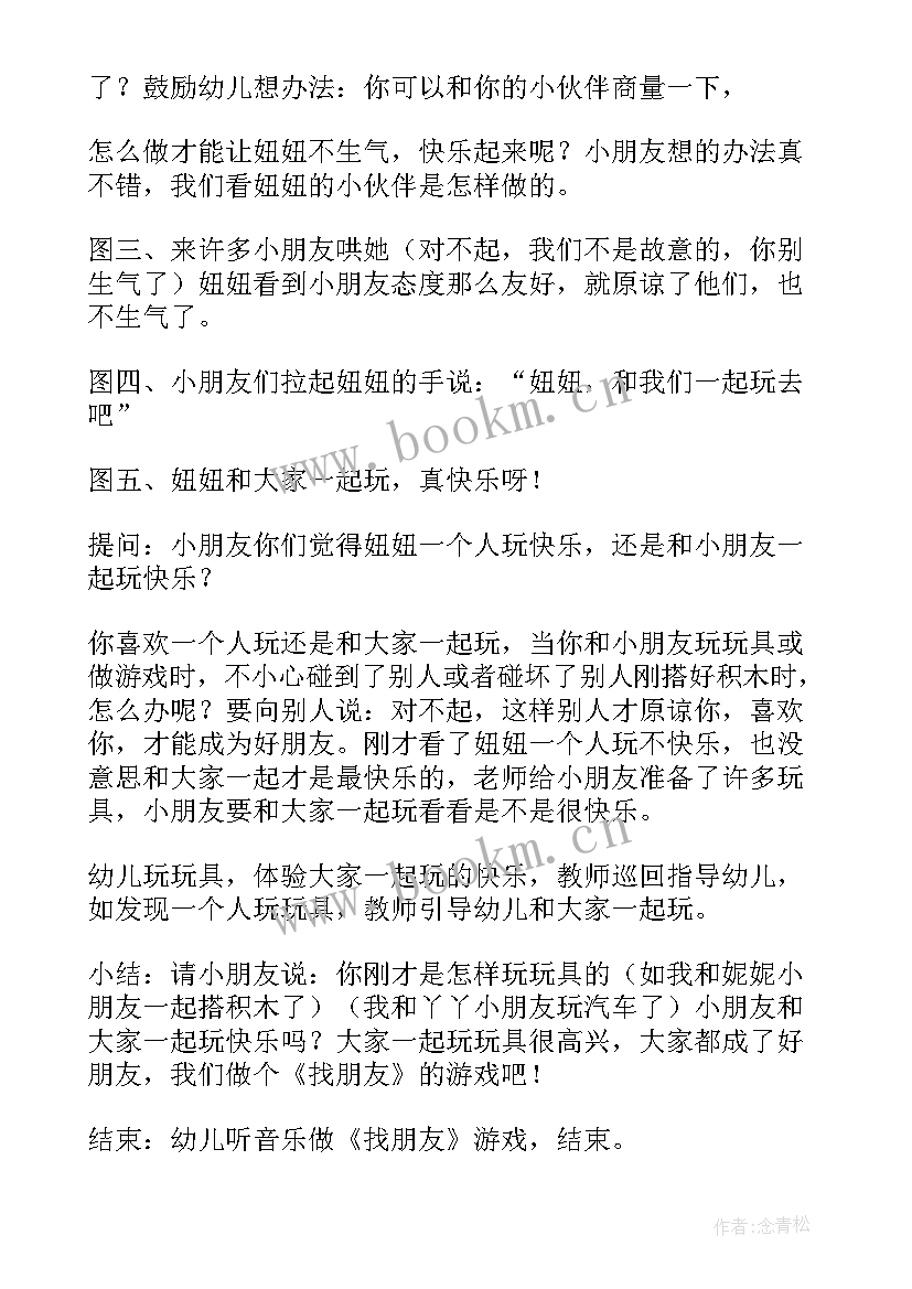 2023年幼儿园健康小火点教学反思与评价(优质5篇)