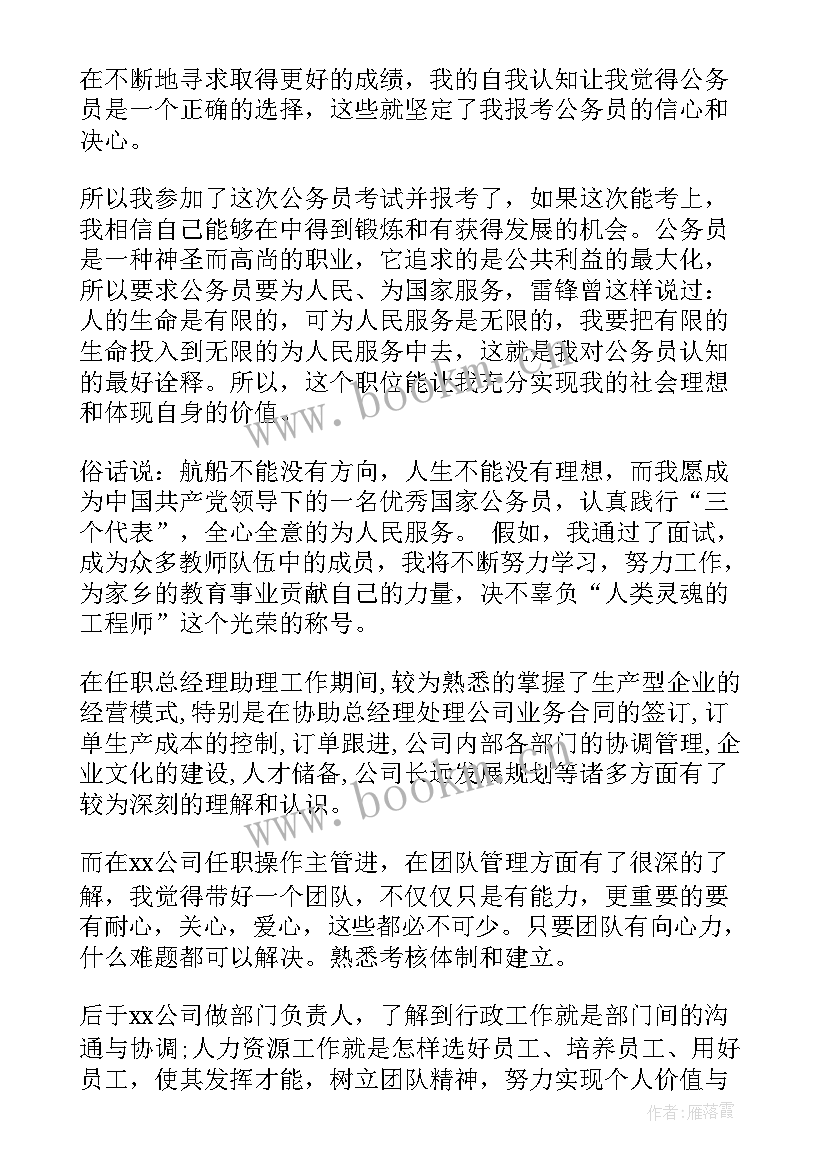 最新辅警面试最佳自我介绍 大企业面试自我介绍新颖面试自我介绍(优质9篇)