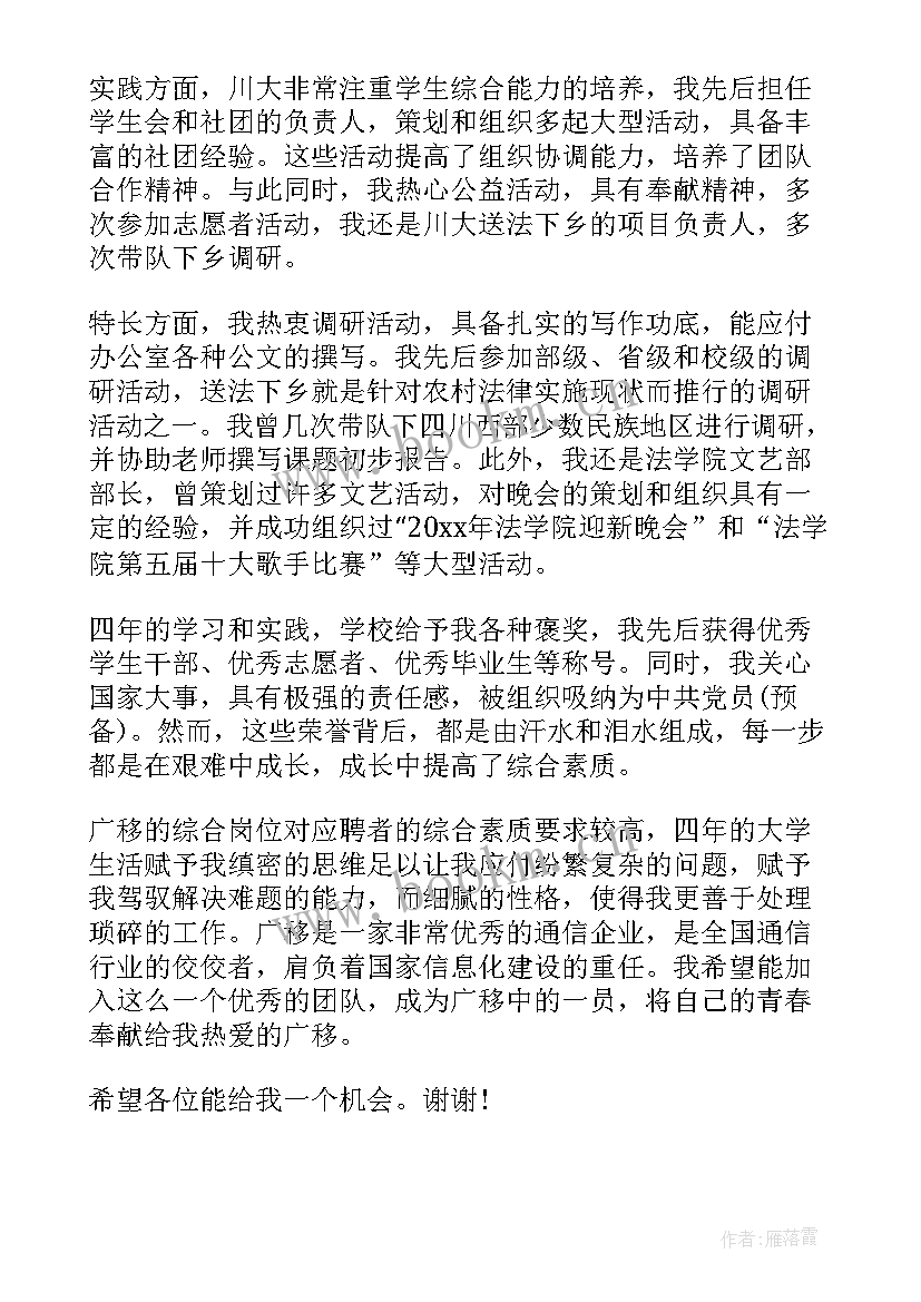 最新辅警面试最佳自我介绍 大企业面试自我介绍新颖面试自我介绍(优质9篇)